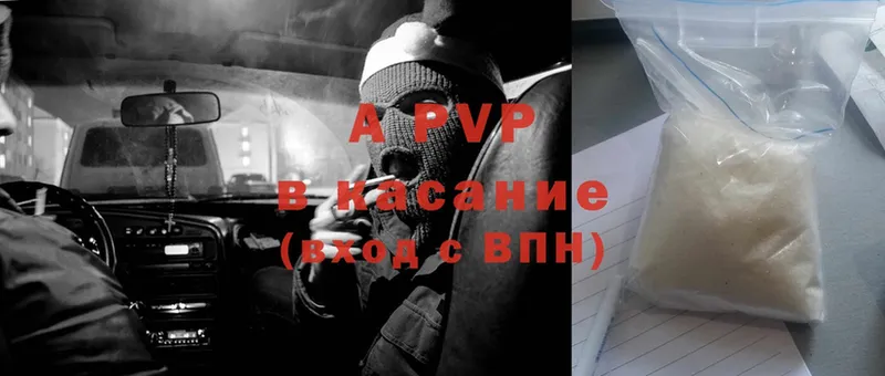 Alfa_PVP крисы CK  Саранск 