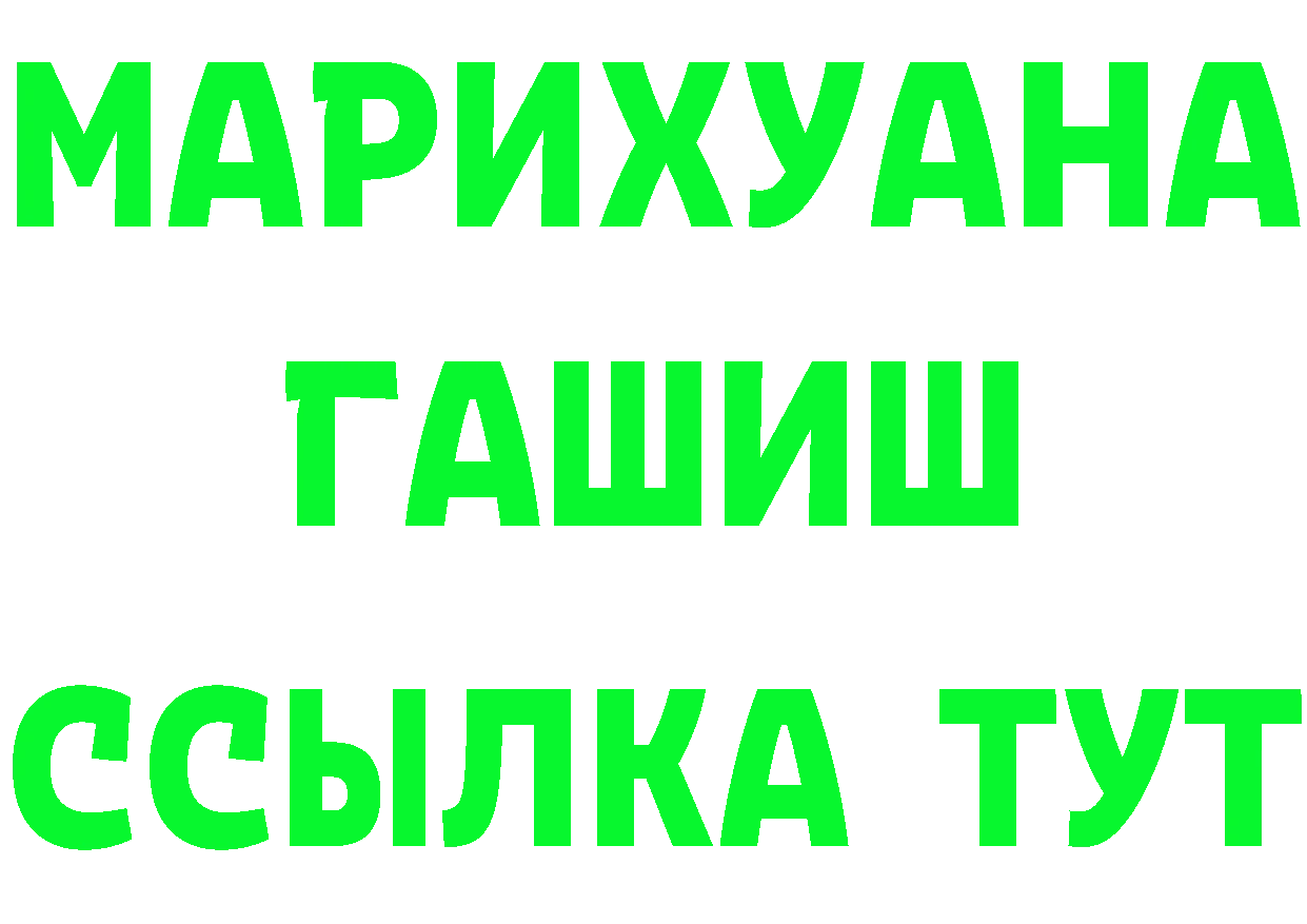 Купить наркотик  как зайти Саранск